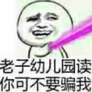 笑红尘